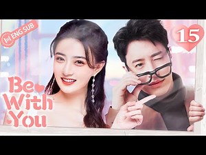 Be With You 15 (Wilber Pan, Xu Lu, Mao Xiaotong) 💘Love & Hate with My CEO | 不得不爱 | ENG SUB