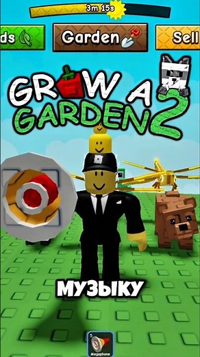 🔥 НОВЫЕ КОДЫ НА РАЗНУЮ МУЗЫКУ В GROW A GARDEN 2 В ВЫРАСТИ САД 2 #роблокс #roblox