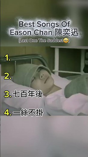 Best Songs Of Eason Chan in 30 seconds! #cantopop #廣東歌