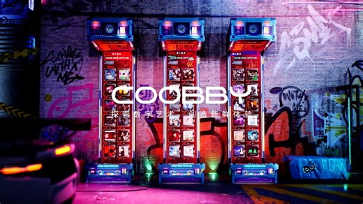 COOBBY 【数字艺术 AIGC】基于AIGC的3D工作流重塑实验