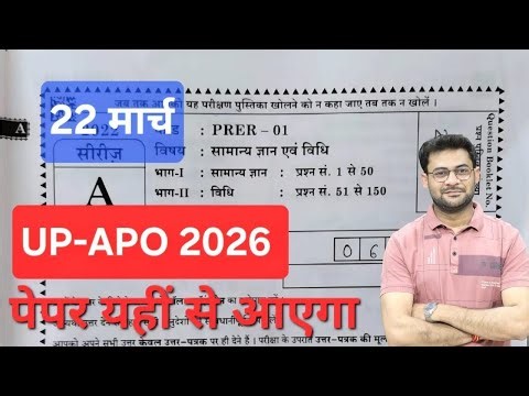 UP APO 2025 | BNSS MCQ Series | Sure Shot Questions for APO Exam | Most Imp Questions | Class : 6