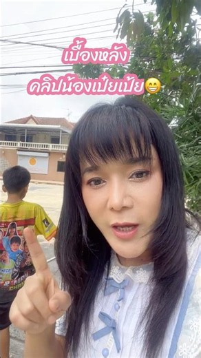 📲 Behind the scenes of Nong Peipei's video ❤️ #MaeTa #PeiPei #Khaofang #LukKataPaPloen #CameraTripod