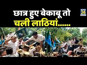 Delhi: JEE और NEET की घोटालेबाजी पर NSUI के छात्रों ने किया प्रदर्शन