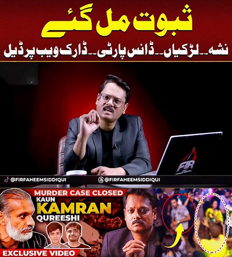 Mustafa Amir Case Full investigative Story - Armaghan Qureshi and Mustafa Was addict of Call Girls - Mustafa Amir Case Part 14 | Three Minute