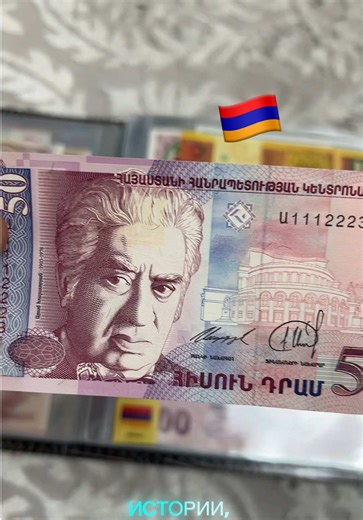 🇦🇲 Армения #армения #ереван #армянскийдрам #հայաստան