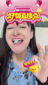 Good food, just point and dance. @Meituan Pinhaofan