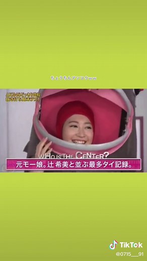 小嶋さん、今ではオンラインメディアクリエイターだもんなあ………………………………… #ちょうちんアンコウ #めちゃイケ #AKB48 #抜き打ちテスト #抜き打ち期末テスト #小嶋陽菜 #こじはる
