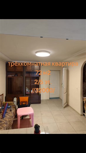 Продажа трёхкомнатной квартиры в Одессе