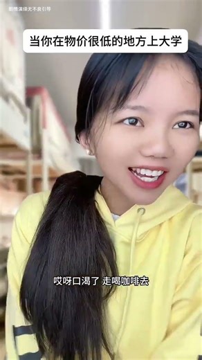 Affordable City University Life: A Must-Watch for Budget-Savvy Students