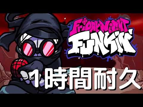 フライデーナイトファンキン Accelerant (1時間耐久) VS Hank Challenge mod