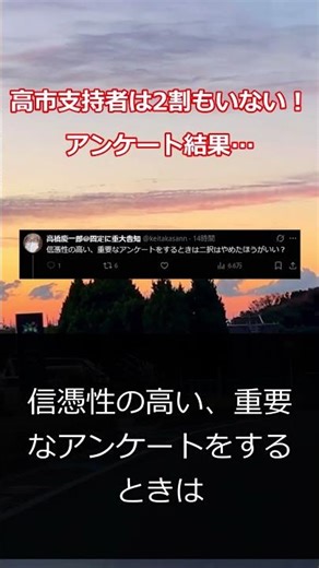 Fewer than 20% of people support Takaichi! Survey results...