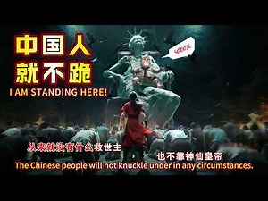 国际歌︱L'Internationale｜The Internationale｜Интернационал