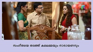 808K views · 8K reactions | അശോകും അനുപമയും ഒന്നിച്ചു കൂടുന്നത് തടയാൻ സംഗീത എത്തുന്നു Full Episode Link in Comment Box EntekuttikaludeAchan || Mon - Fri @ 7 pm || Mazhavil Manorama || ManoramaMAX #EntekuttikaludeAchan #MazhavilSerial #MazhavilManorama #Viralcuts | Mazhavil Manorama | Facebook