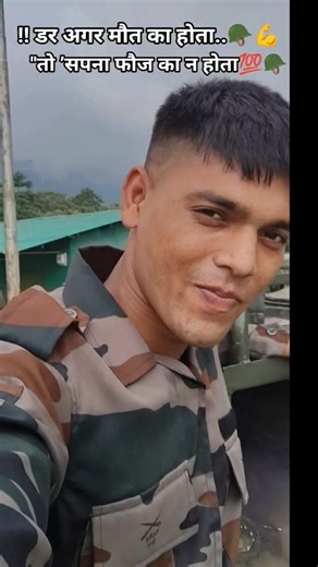 army life🇮🇳🪖 #army #motivationalvideo #music #shorts #shortvideo