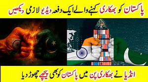 59K views · 1.5K reactions | Pakistan Economy vs Indian Economy – The Real Difference Explained! A detailed look at the economic growth of India and Pakistan in 2025. Discover which country is leading in GDP, exports, industry, and technology — and what challenges both nations face in the race for economic power. Watch till the end to see some surprising facts! #PakistanEconomy #IndiaEconomy #IndiaVsPakistan #EconomicGrowth #SouthAsia #FinanceNews | Amazing Info | Facebook