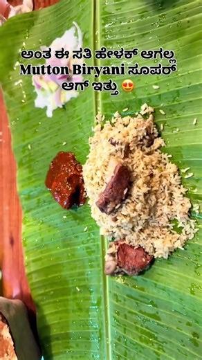 📍Raj Donne Biryani Mane , Rajajinagar #shortvideo #shorts #short #ytshorts