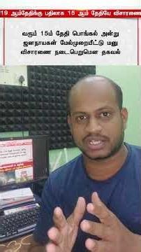 Jananayagan Release aaga Poguthu 😁 #shorts #youtube #jananayagan