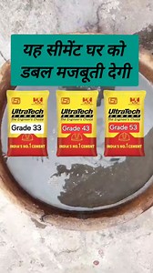 8.8K reactions · 14 comments | Best cement For House Construction in India  @avro_construction_interior . . . #viral #viralreels #constructiontips #civilengineering #cement #business #trandingtopic #motivation #informationtechnology #constructioncompany #interiordesign #construction #instagood #explorepage #tranding #fb #india #facebook #facebookvideo #cement #newhome | Avro Construction | Facebook