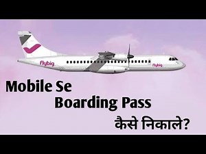 Mobile Se Boarding Pass Kaise Nikale