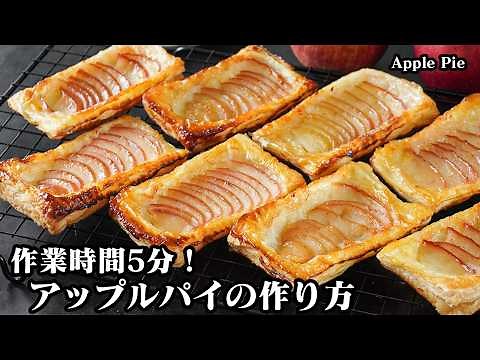 How to Make Apple Pie | 5 Minutes! Just Place Upside Down and Bake! Super Easy with Frozen Pie Do...