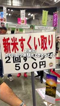 [Niigata/Minamiuonuma] Hometown Choice Big Thanksgiving Festival! The story of the day Minamiuonu...
