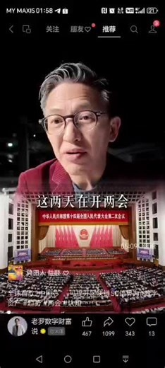 他讲的就是派网络正在打造的！He's talking about what PiNet is building!