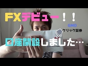 Debuting in FX with GMO Click Securities...?