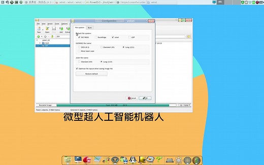 linux系统上最好用的iso编辑软件和刻录软件poweriso