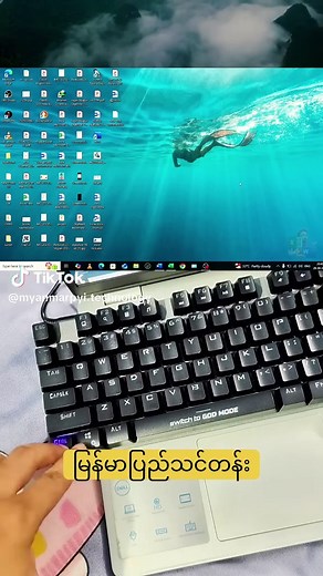 Computer Screen မှာ Keyboard ဖော်နည်း သင်ခန်းစာ