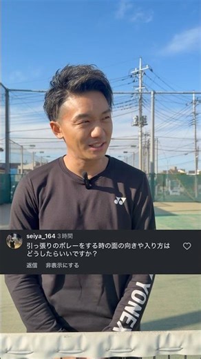テニスタ👉ボレーを引っ張るコツ！#ソフトテニス#テニス#tennis #tennisplayer