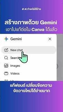 How to use Gemini + Canva for free! Turn images into editable layers easily 🚀✨