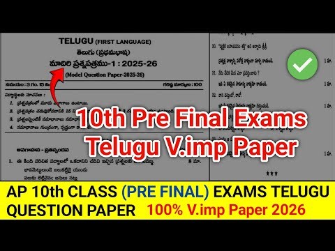 Ap 10th Class Pre Final Exams 💯💯 Telugu V.imp Paper 2026 | ap 10th telugu pre final paper