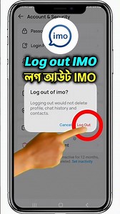 How to Log Out IMO Account | Fix IMO Logout Problem | Log Out IMO Easily (2025 Update)