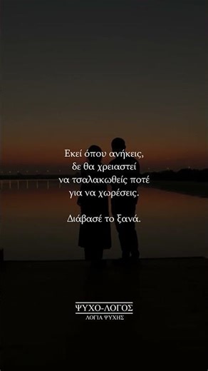 Διάβασε το κείμενο κάτω 👇