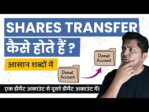 How to Transfer Shares from One Demat Account to other? Share Transfer Process #TrueInvesting