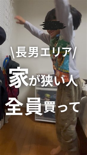 ゆきえ┃汚部屋脱出でゆとりのある暮らし | @yukie__life ⇦お片付け仲間になる🤝 ⁡ 今まで寝室は他人に見せない部屋として どこにも置けないものを置く部屋と化してました 長男と私の洋服、その他どんどん増えていき、物置きになってしまった…... | Instagram