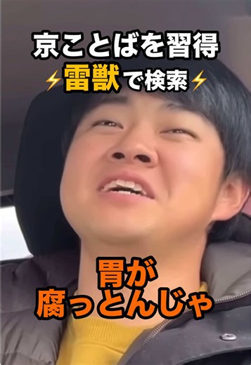 京ことば講座: 京都の天才たちが語る方言