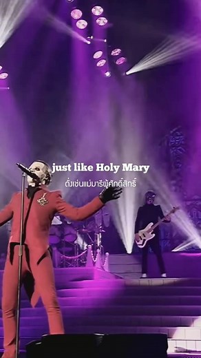 Mary on a Cross - Ghost Lyrics