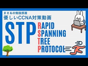 English subtitles[#68 CCNA] [Chapter 5 STP] RSTP