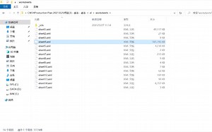 Excel压缩数据大文件