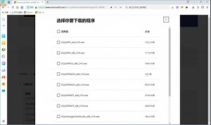 SQL2008下载与安装步骤--邵经理手机：13260408741（工作微信同号）