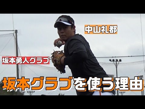 礼都が勇人のグラブを使う理由