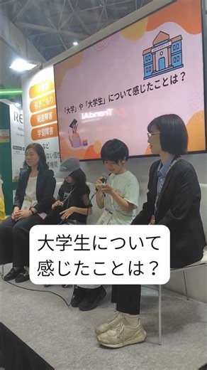 大阪公立大学×NIJIN～大学生×教授×小学生ありえない組み合わせが未来を変える～