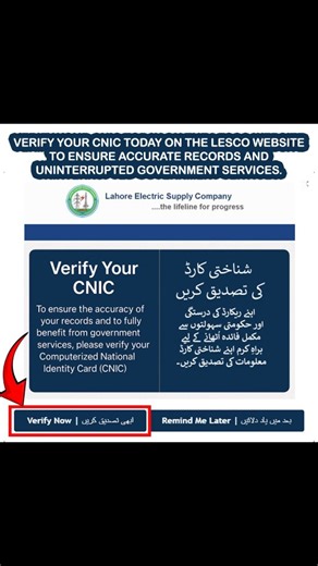 Stay connected with LESCO! ⚡ Verify your CNIC today to ensure accurate records and uninterrupted services. 👉 Visit now: www.lesco.gov.pk | Lahore Electric Supply Company - LESCO