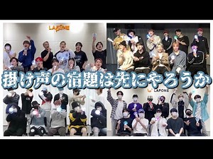 JO1からの挑戦状【掛け声まとめ】