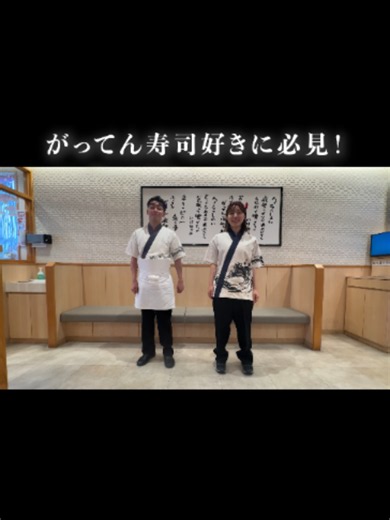 がってん寿司 行くべき理由とおすすめメニューガイド