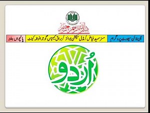 URDU-ADAB | 5th WEEK | ASSIGNMENT NO-5 | CLASS-VI | MSB | BURRAQ CAMPUS GWA CANTT | 02/05/2020 |