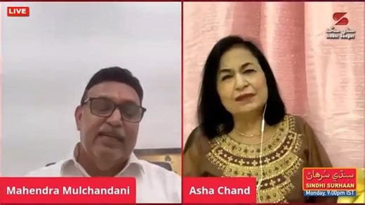 🌟 Meet Shri Mahendra Mulchandani, a successful businessman with a kind heart and a deep commitment to preserving Sindhi heritage. 🙏✨ As a strong supporter of teaching the Sindhi script, he has been instrumental in promoting this initiative at Jhulelal Trust School, Sindhunagar—a school with over 4,500 students, of which 65% are Sindhi. 🌟📚 In Sindhi Surhaan Episode 4, aired on 20th July 2020, Asha Chand had an insightful conversation with Mr. Mulchandani. He is the proud son of Seth Parsram, 