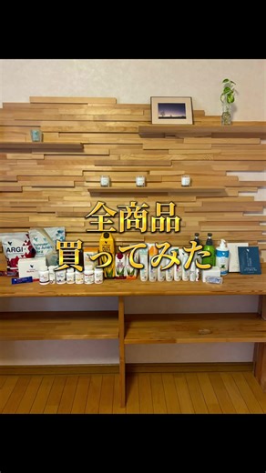 フォーエバー全商品の魅力と特別販売情報