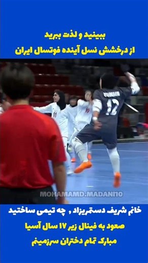 Iran advances to the final of the AFC U-17 Women's Futsal Championship